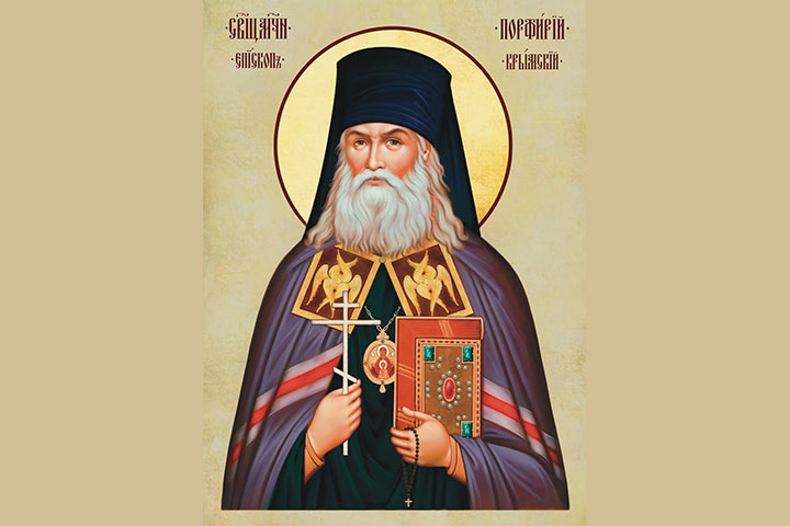 Порфирий (Гулевич) (1864 - 1937) – епископ Крымский, священномученик