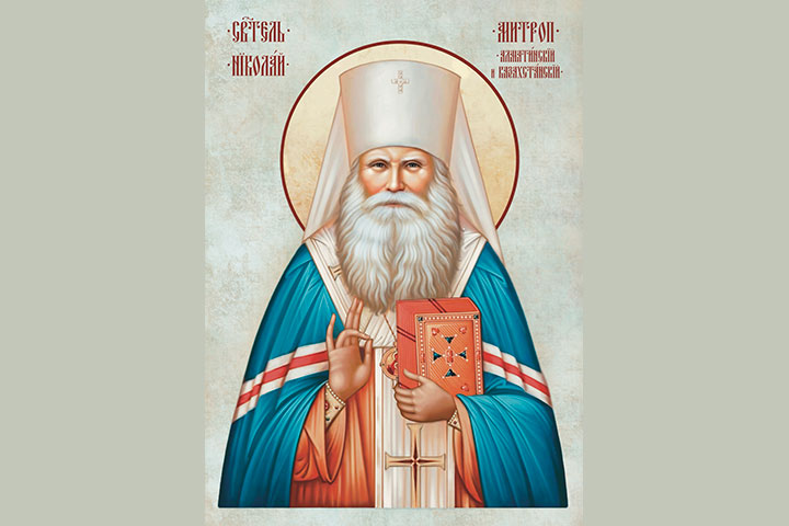 Николай (Могилевский) (1877 - 1955) – митрополит Алма-Атинский и Казахстанский, священноисповедник