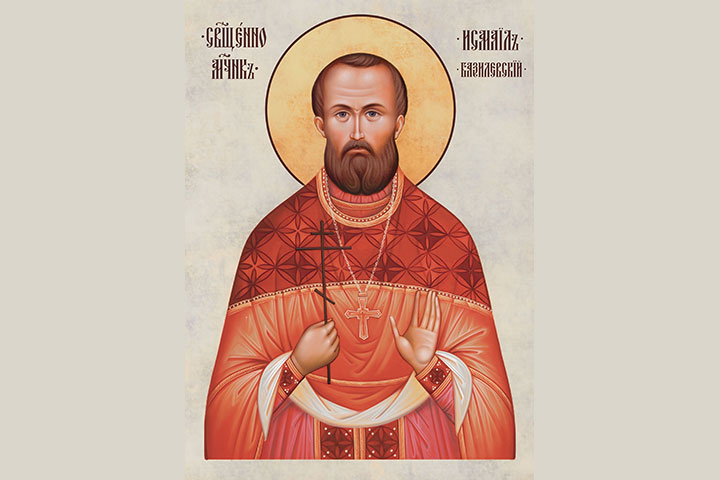 Исмаил Николаевич Базилевский (1881 - 1941) – священник, священномученик