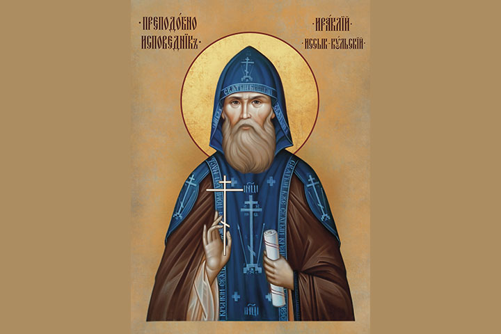 Ираклий (Матях) (1863 - 1937) – схимонах, преподобноисповедник