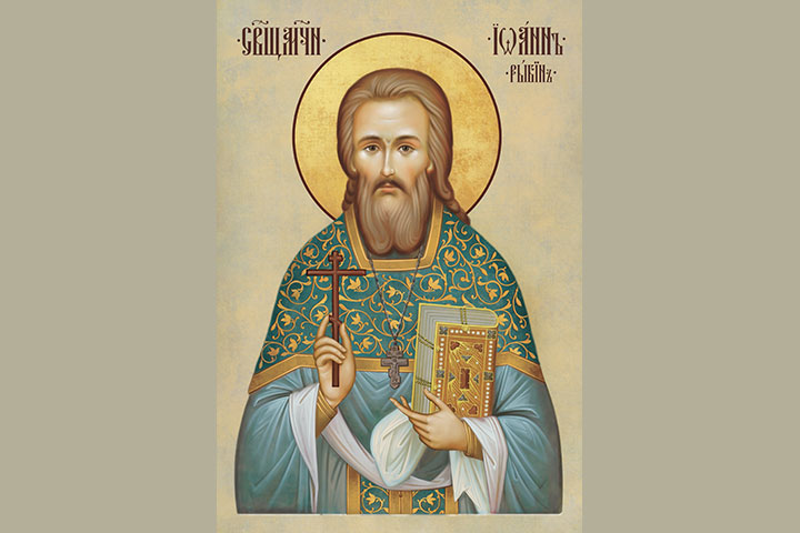 Иоанн Ефимович Рыбин (1877 - 1937) – священник, священномученик