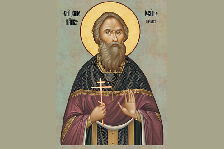 Иоанн Александрович Речкин (1872 - 1937) – священник, священномученик