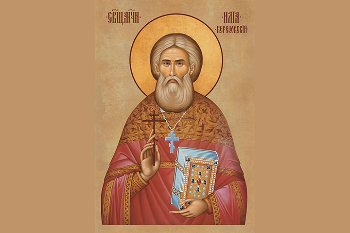 Илия Яковлевич Березовский (1890 - 1938) – священник, священномученик
