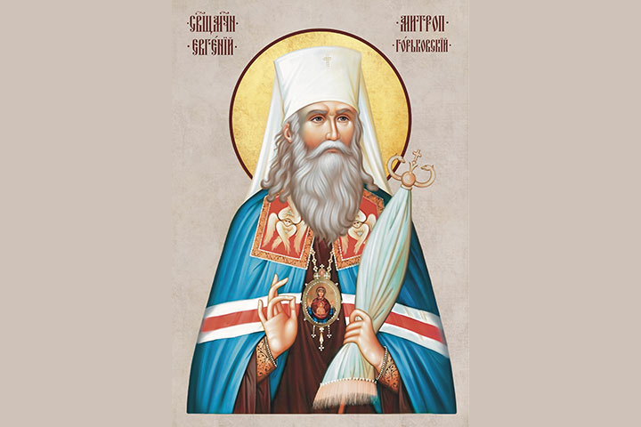 Евгений (Зернов) (1877 - 1937) – митрополит Горьковский, священномученик