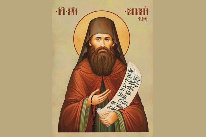 Вениамин (Зыков) (1870 - 1937) – архимандрит, преподобномученик