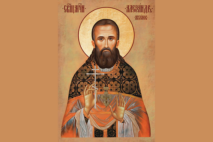 Александр Петрович (Павлович) Аксёнов (1886 - 1937) – священник, священномученик