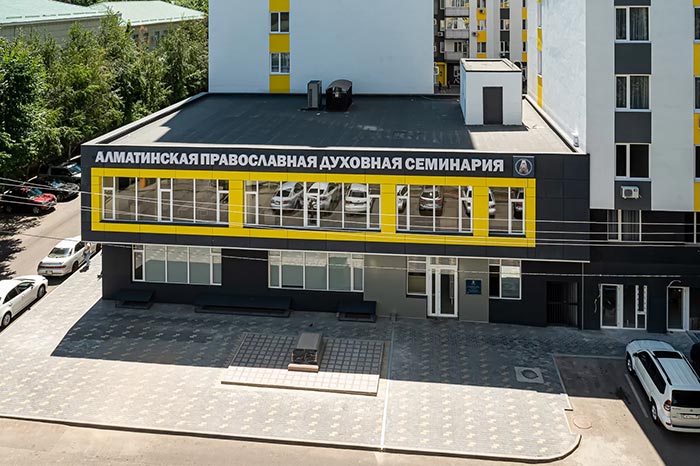 Алма-Атинская духовная семинария объявляет прием документов на 2025-2026 учебный год