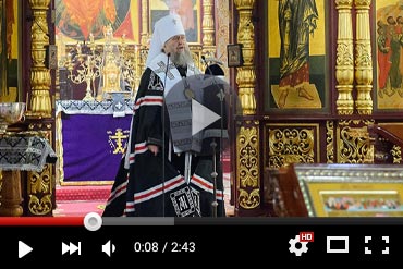 Слово митрополита Астанайского и Казахстанского Александра перед началом Великого поста (ВИДЕО)