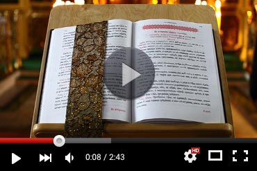 Православный календарь 24 февраля 2026 года (ВИДЕО)