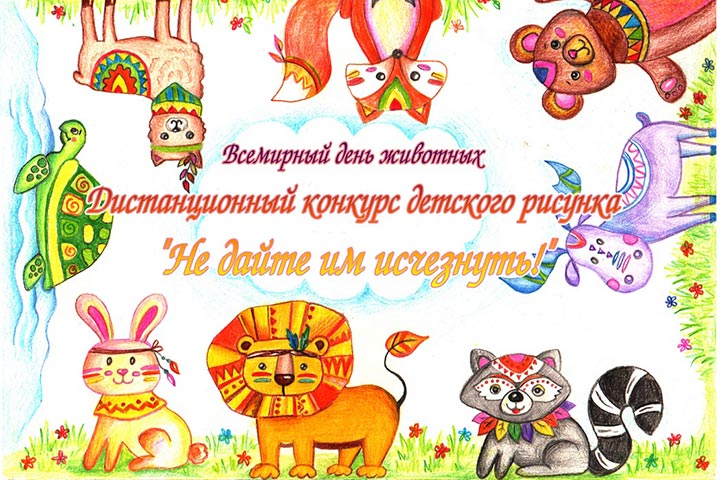На сайте международной «Православной интернет-карусели» стартовал дистанционный конкурс детского рисунка