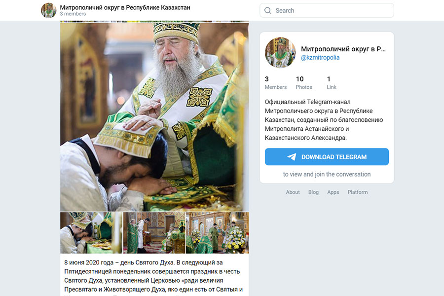 Начал работу официальный Telegram-канал Православной Церкви Казахстана