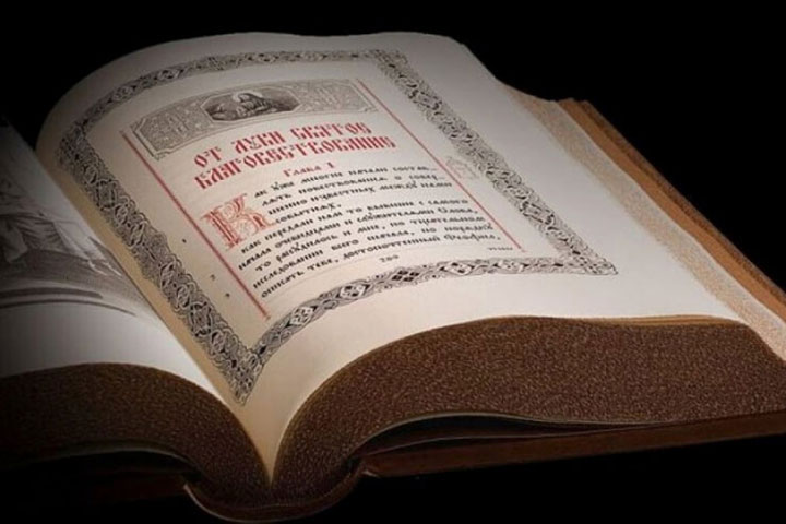 Евангелие дня: (Богородицы: Евангелие от Луки, зачало 54, глава 10, стих 38-42; глава 11, стих 27-28; Ряд.: Евангелие от Луки, зачало 46, глава 9, стих 37-43)