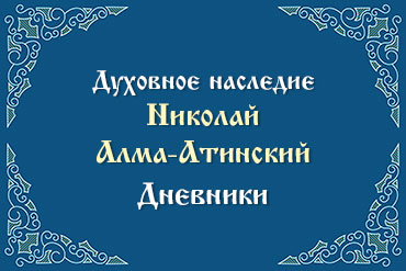 Дневники. 1946 год