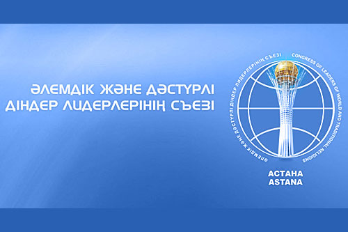 Выступление Президента Республики Казахстан Н.А. Назарбаева на церемонии закрытия Четвертого Съезда лидеров мировых и традиционных религий.31 мая 2012 года