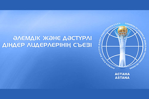Выступление Президента Республики Казахстан Н.А. Назарбаева на закрытии Пятого Съезда лидеров мировых и традиционных религий. 11 июня 2015 года