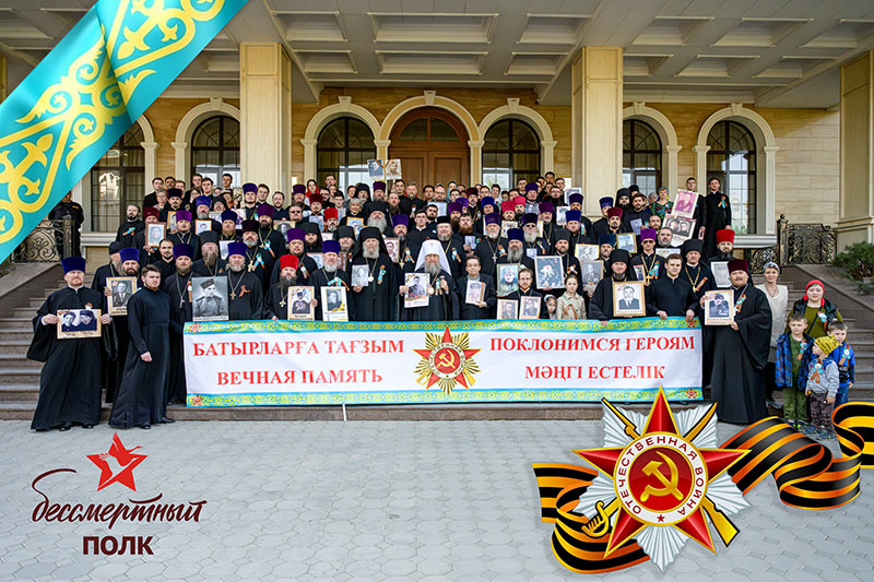 «Бессмертный полк» Православной Церкви Казахстана