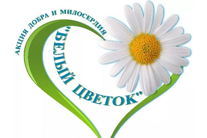 В Петропавловской епархии прошла благотворительная акция «Белый цветок»