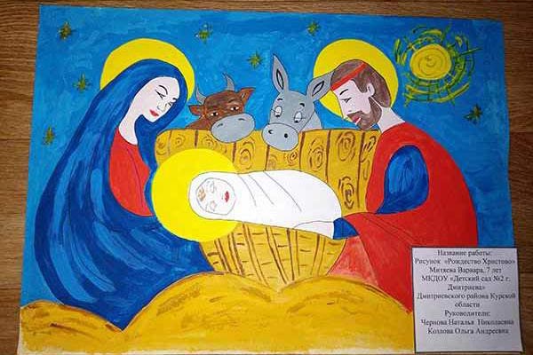 Подведены итоги Рождественского дистанционного конкурса