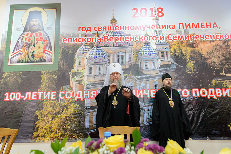 Конференция «100-летие мученического подвига епископа Пимена» прошла в Южной столице Казахстана